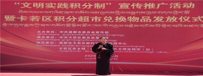 卡若区:深挖红色活动育人效能,推动成果转化赋能基层实践