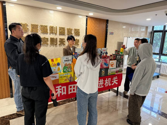 千里山海手相牵 和田优品入津城——和田优品系列展销活动走进天津多地