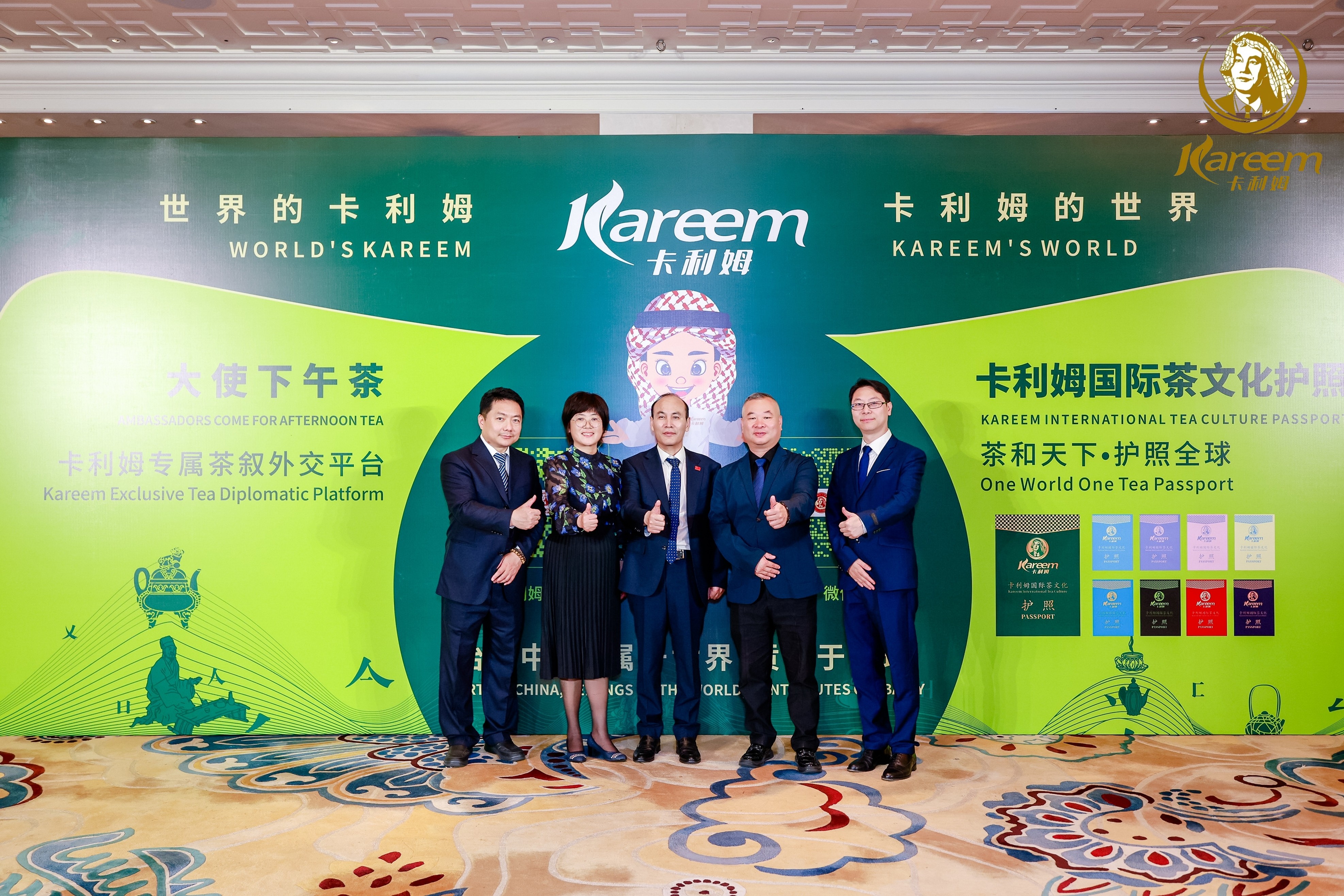 逢二见夫人,逢末会大使—卡利姆茶业定期举办“大使下午茶”与“大使夫人下午茶”