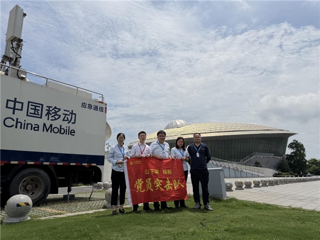 党建引领强保障 匠心护航珍珠盛会 诸暨移动全力筑牢第六届山下湖珍珠大会通信防线