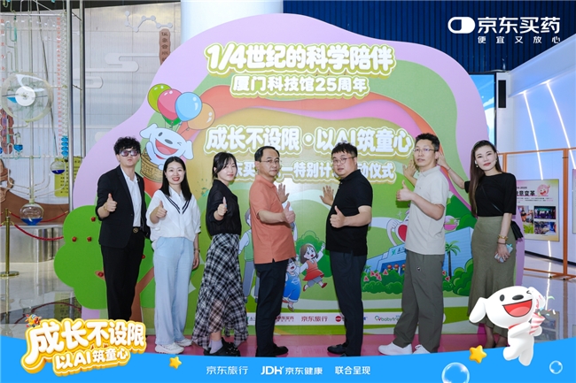 让妈妈更安心,京东健康联合宝宝树开启儿童健康系统化管理时代