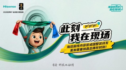 大厂宠粉天花板!海信送员工去世界杯前线 “上班”