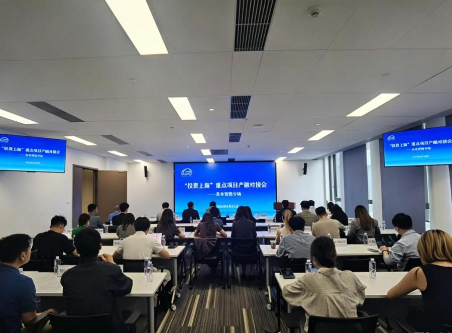 “投资上海”产融对接会连办两场:聚焦具身智能与商业航天低空经济,近80家资本齐聚赋能新质生产力