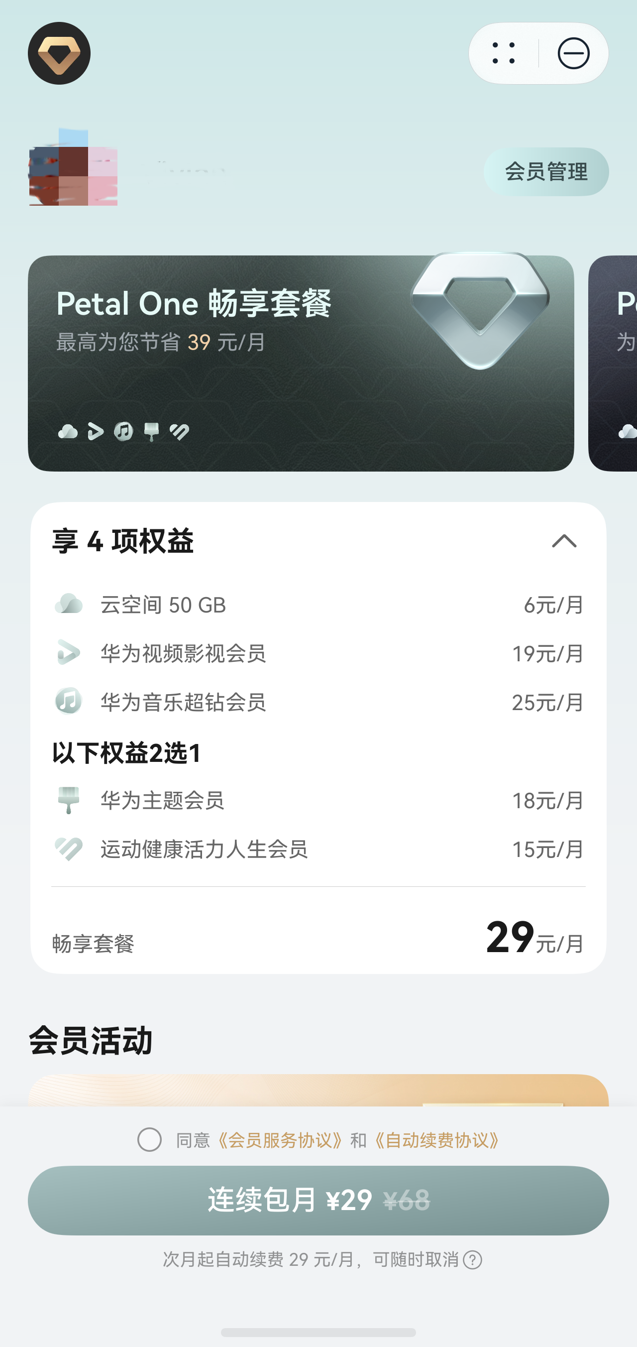 畅享套餐.png