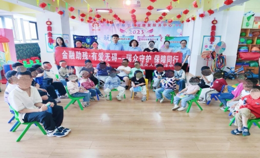 党建赋能消保 温情护航成长—瑞众保险山东分公司菏泽中支开展“金融助残·有爱无碍”助残关爱活动