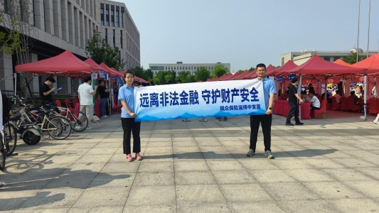 金融护航 青春无忧 ——瑞众保险淄博中支进校园开展防非与扫黑除恶宣传