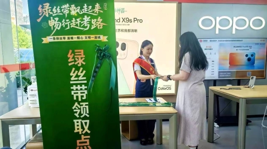 济南