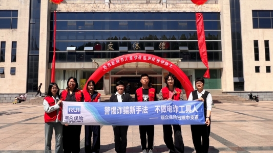 瑞众保险山东分公司日照中支走进济宁医学院（日照校区）春季招聘会 精准引才助力高质量发展 (1).jpg