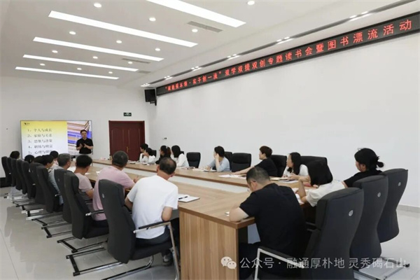 “赋能强本领・实干创一流”专题读书会暨图书漂流活动在无棣县碣石山镇举办