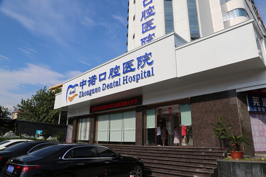 芜湖中诺口腔医院实力深耕种植赛道,口碑源于专业坚守