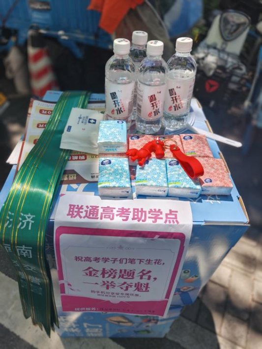 图3 高考物料