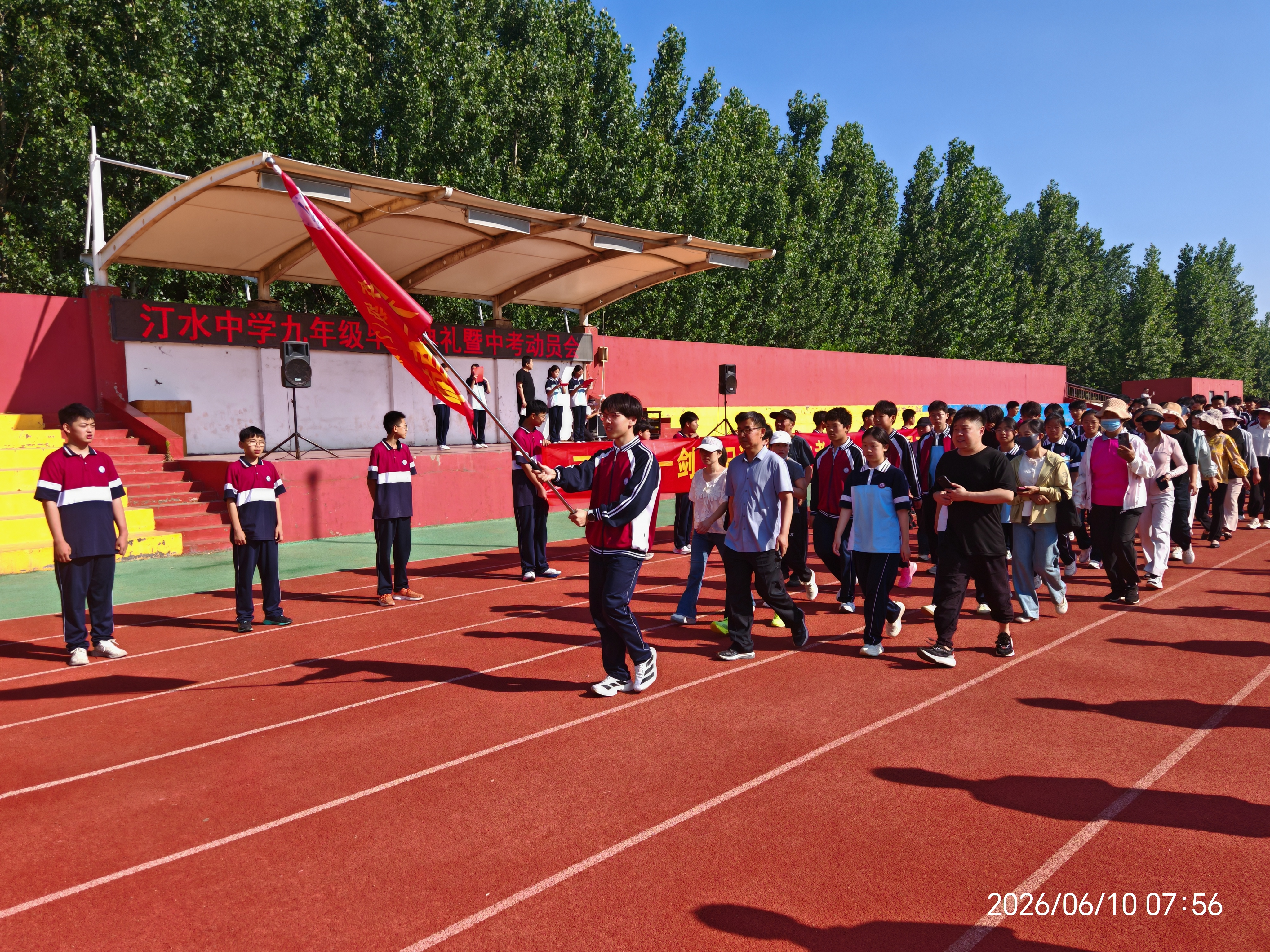 莒南县汀水中学举行2026届毕业典礼