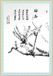 梅