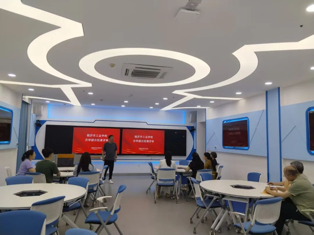 临沂市工业学校升学部示范课评审活动圆满结束