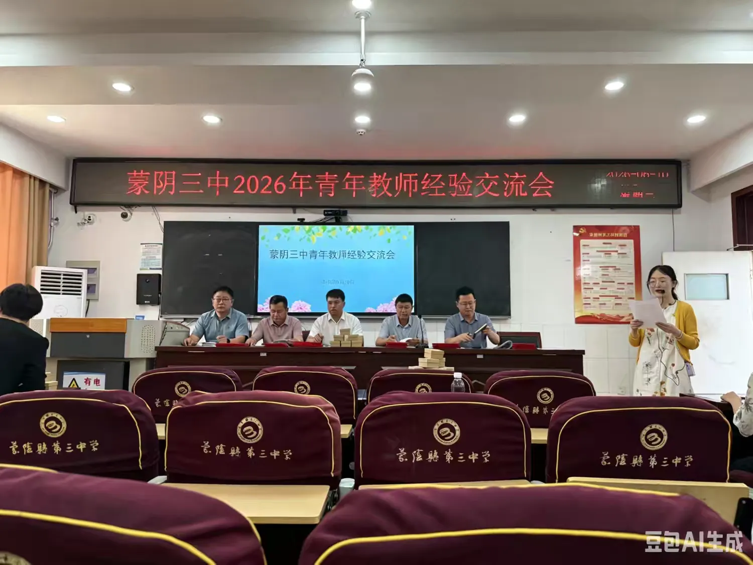 蒙阴三中召开2026年青年教师经验交流会