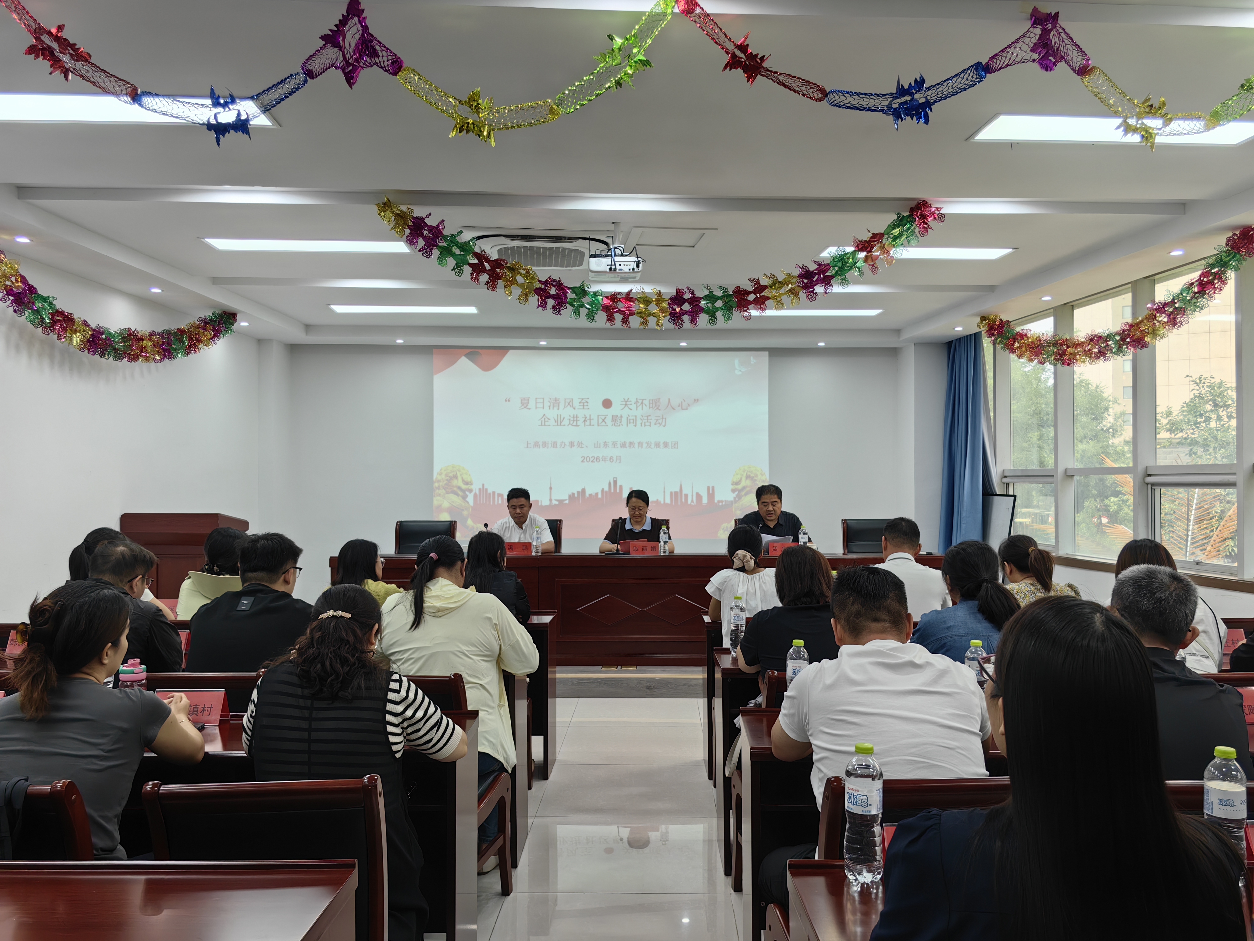 泰山区上高街道携手至诚教育集团在学苑社区举办“夏日清风至·关怀暖人心”夏送清凉慰问活动