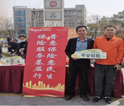 平安产险新泰支公司保险服务基层行