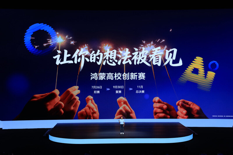 鸿蒙高校创新赛进入国赛为学生提供“零门槛”创新舞台