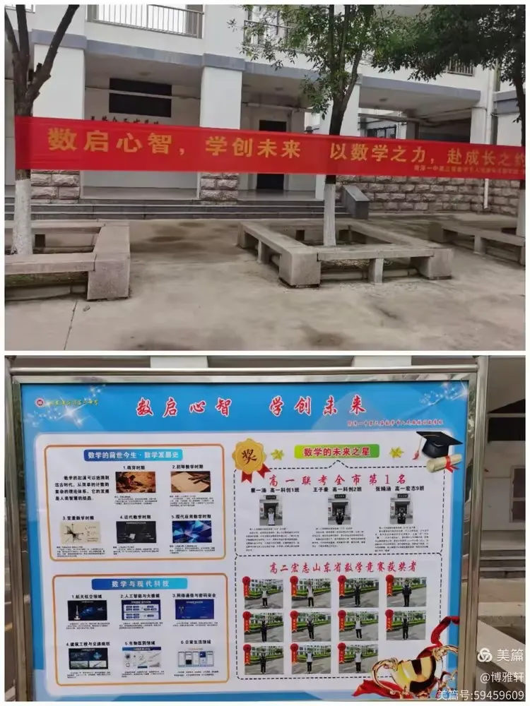 数启心智 学创未来|菏泽一中第三届数学节圆满收官