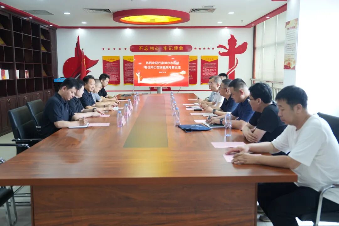 巴彦淖尔市医院到单县中心医院考察交流学习