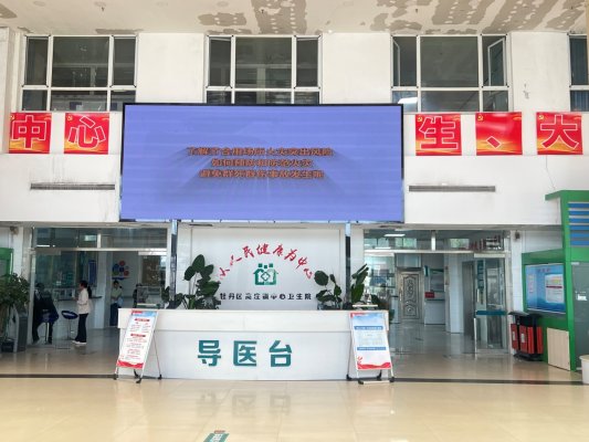 菏泽市牡丹区高庄镇中心卫生院开展安全生产月宣传活动