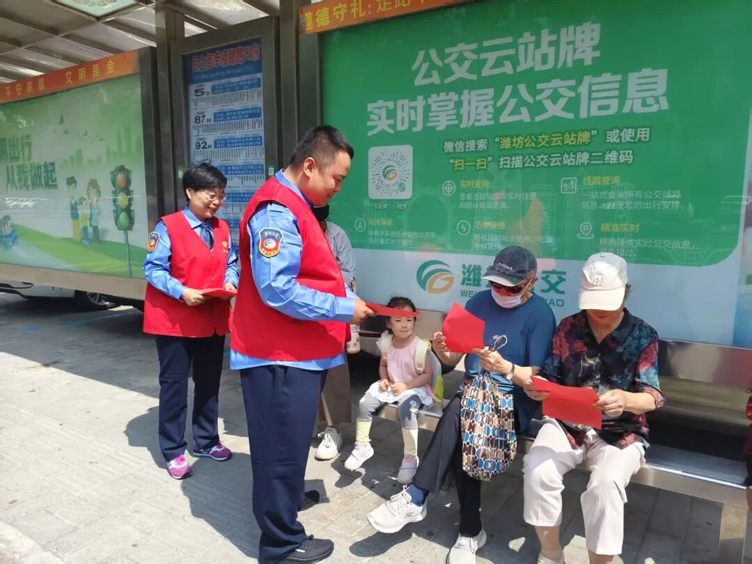 深耕安全宣教阵地 护航市民平安出行——潍坊市公交集团开展“6·16安全宣传咨询日”活动