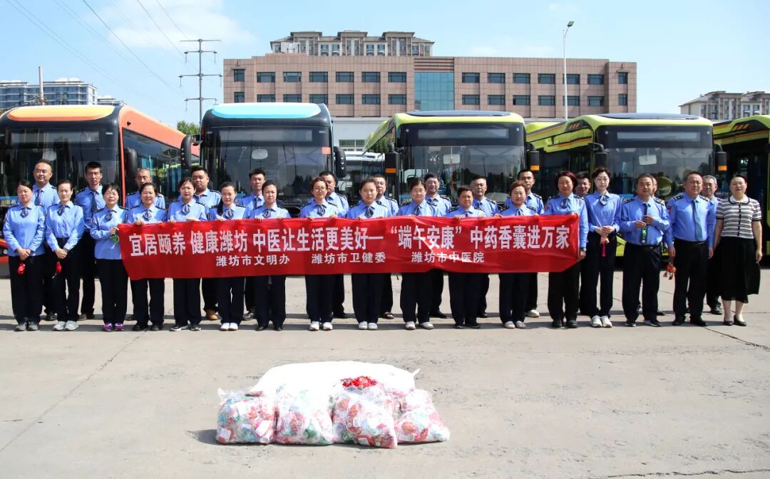 医企共建聚合力 端午慰问显温情——潍坊市中医院到潍坊市公交集团开展端午送香囊慰问活动