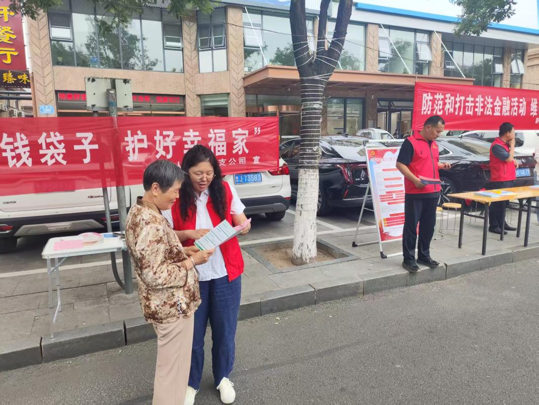 中国人寿新泰市支公司积极参与全市防范非法金融活动集中宣传活动