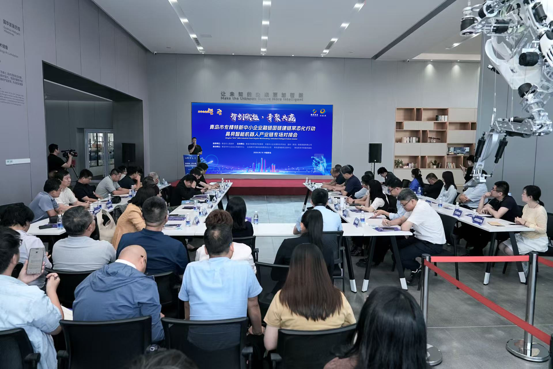 智创赋能·青聚共赢青岛市专精特新中小企业融链固链建链常态化行动具身智能机器人产业链专场对接会举行