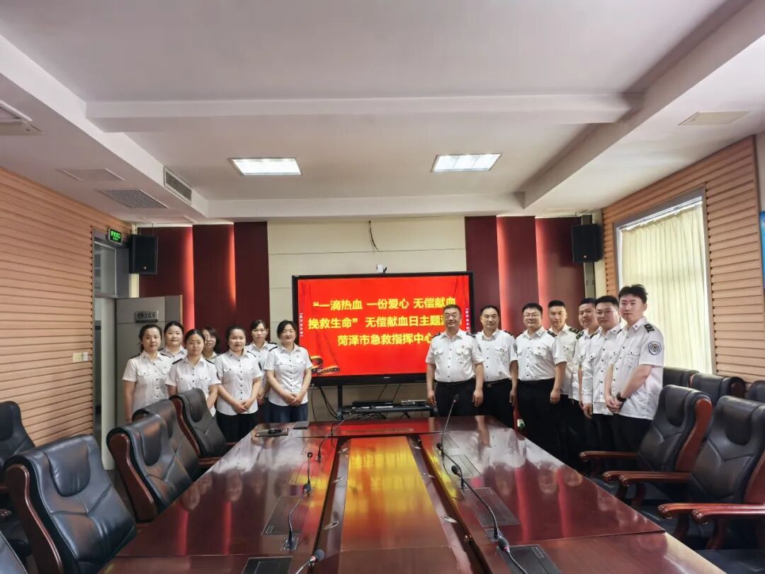 “一滴热血 一份爱心”菏泽市急救指挥中心组织开展无偿献血日主题活动