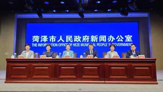 菏泽市“开局起步‘十五五’”专题新闻发布会召开