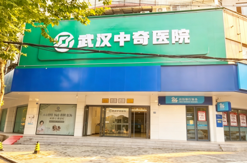 武汉中奇医院:如果您有肛肠、脾胃问题,去这儿就行!