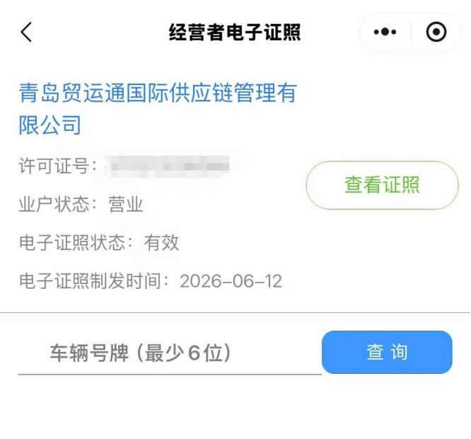 青岛崂山区:半小时出证!“高效办成一件事”服务赋能物流企业发展(图1)