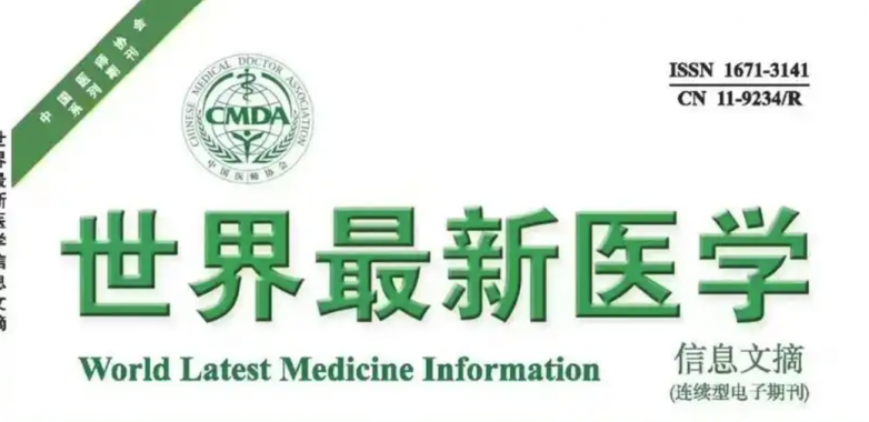 HPV防治项目聚焦派特灵 效果获医学电子期刊报道