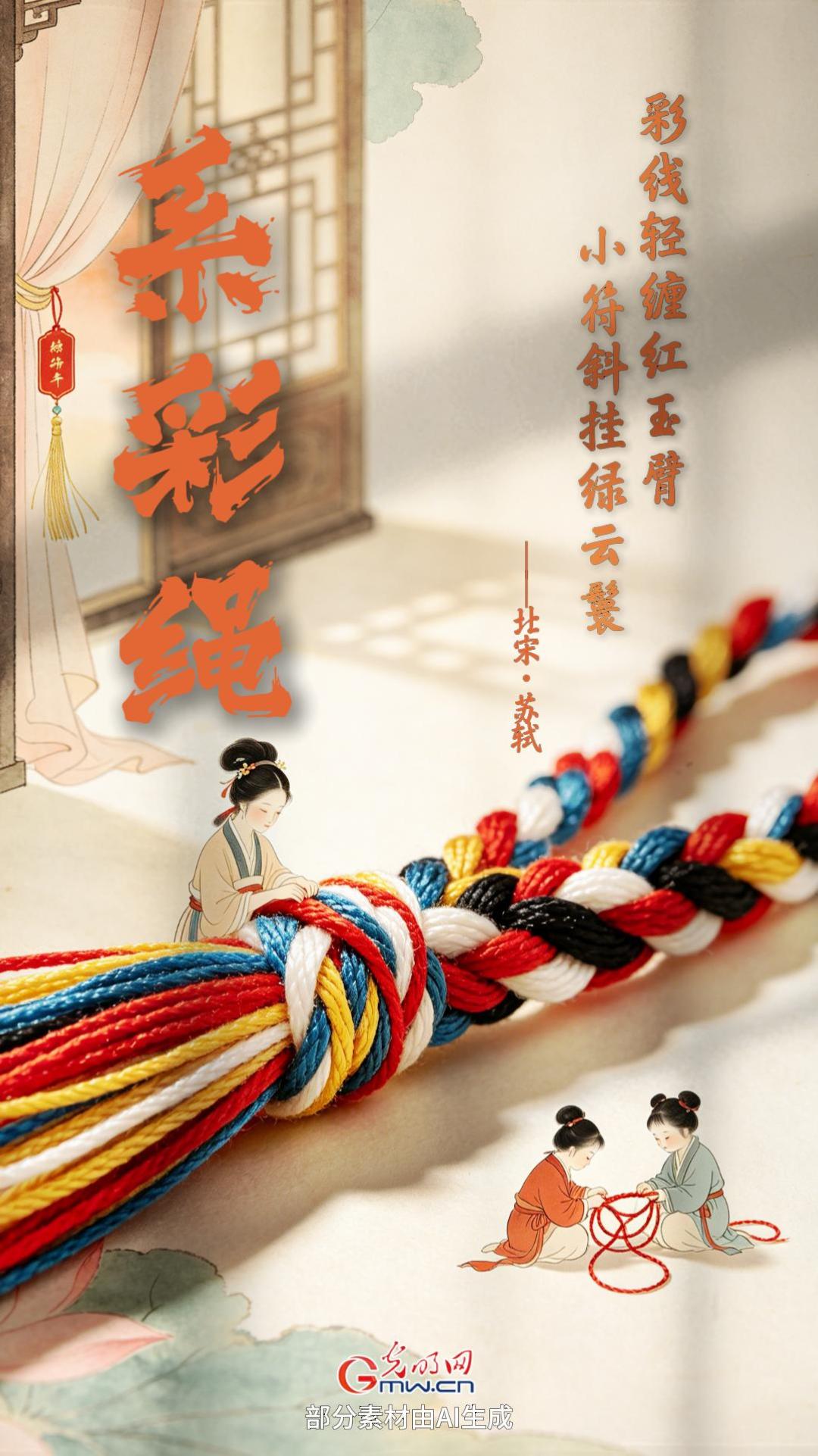 【网络中国节】“微”观端午：藏在古诗词里的习俗，放大之后长这样！