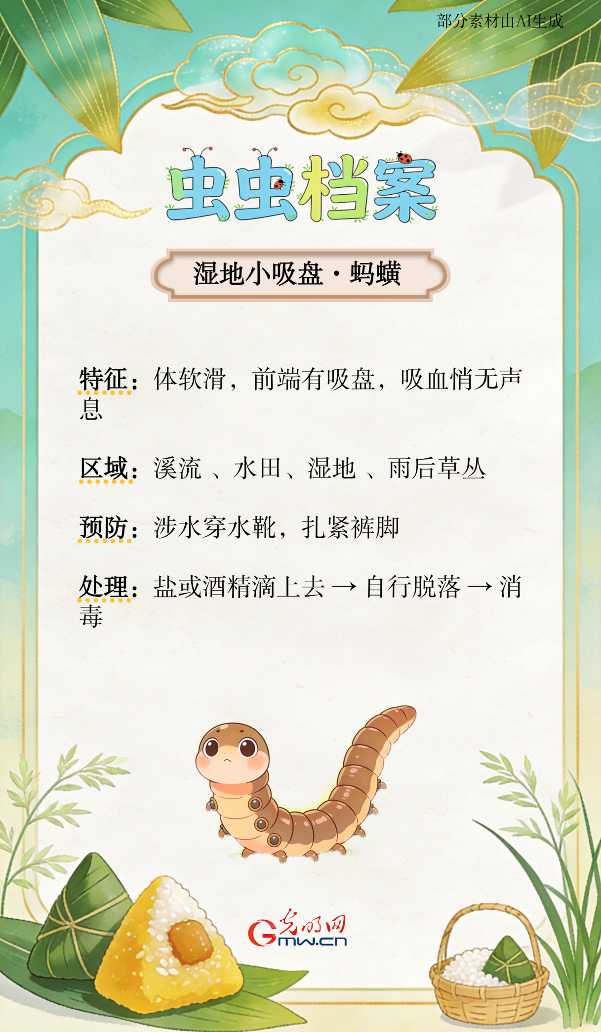 端午出游，这份防虫指南请收好