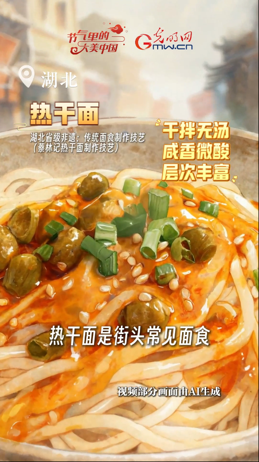 【节气里的大美中国·非遗食韵】昼最长，吃面忙！解锁非遗面食烟火味