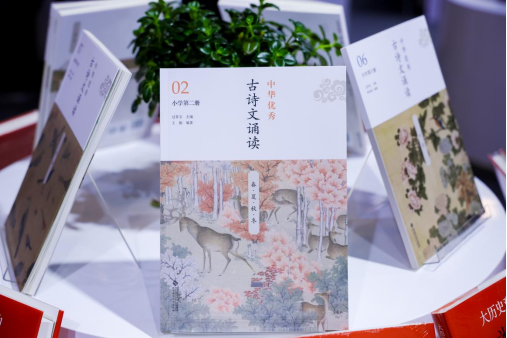 “中华优秀古诗文诵读”丛书