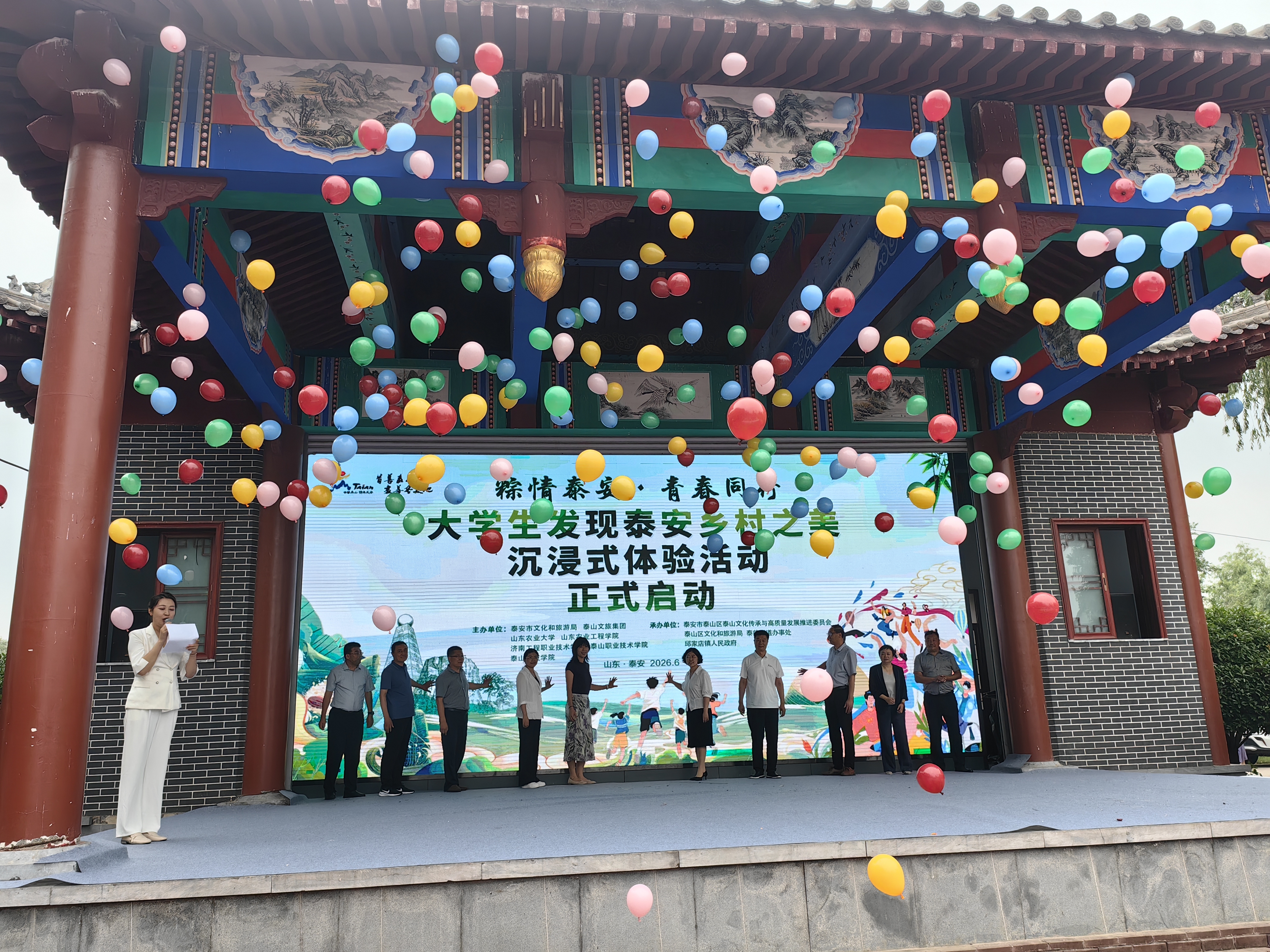 “粽情泰安·青春同行”大学生发现泰安乡村之美沉浸式体验活动启动(图1)
