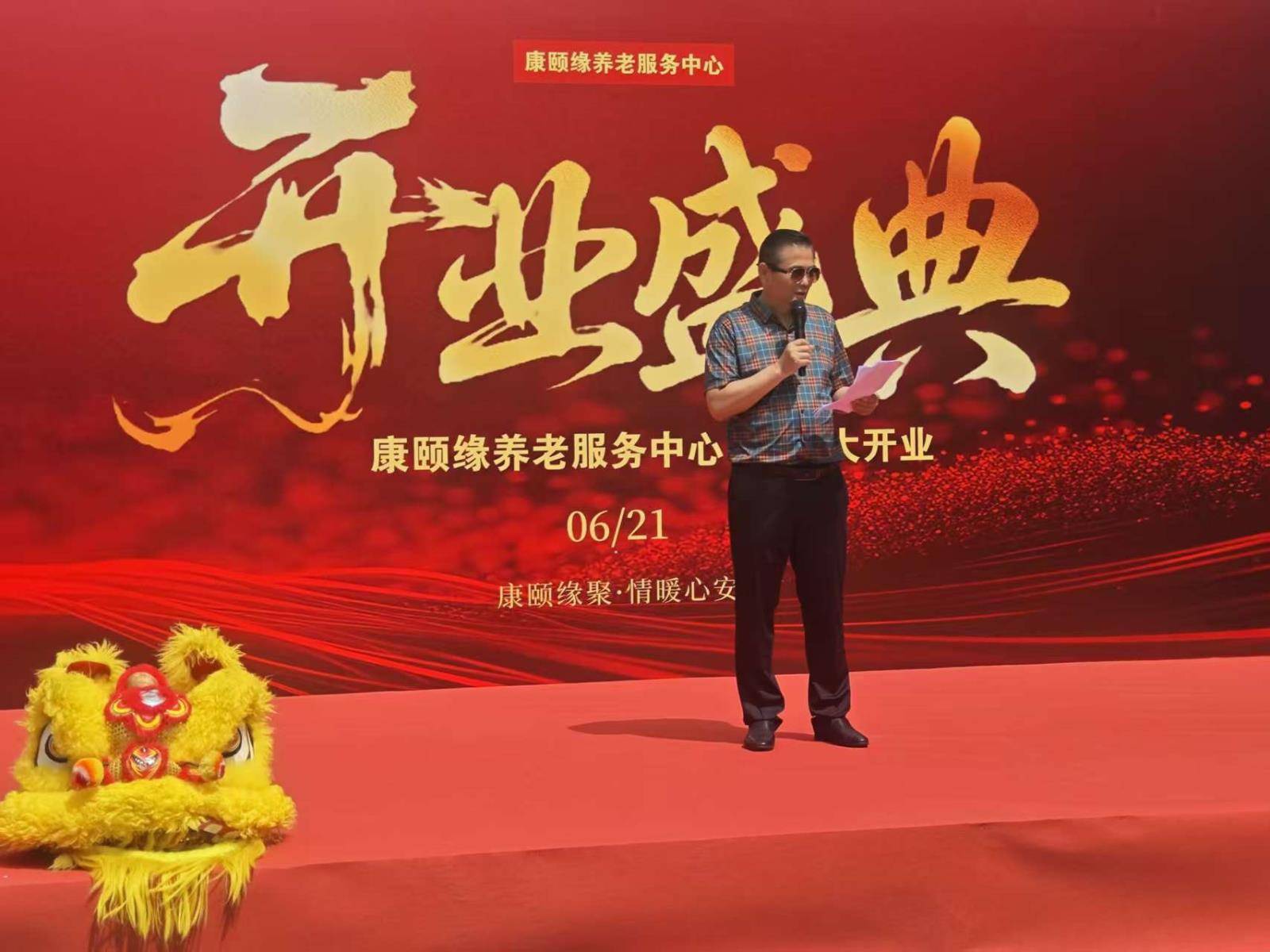 五位一体智慧康养重新定义社区养老(图1)