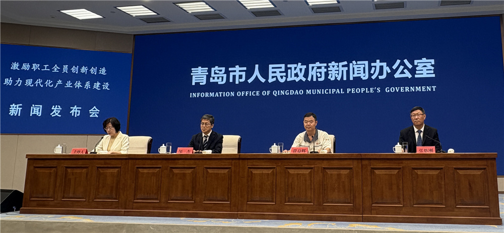 激励职工全员创新创造 助力现代化产业体系发展 青岛加速构建“10+1”创新型产业体系
