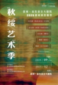 秋绥