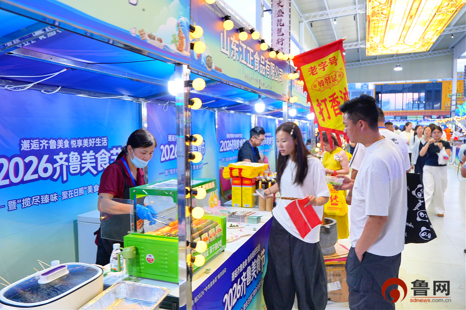2026“齐鲁美食节”暨“揽尽臻味、聚在日照”美食消费季在日照正式启动(图3)