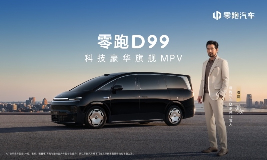 C:Users38884DocumentsWXWork1688857573832259CacheImage2026-06D99上市KV-无版(1).jpg