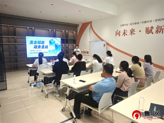 惠企赋能政务直达 德州天衢新区长河街道企业注册审批政策解读宣讲会活动顺利召开