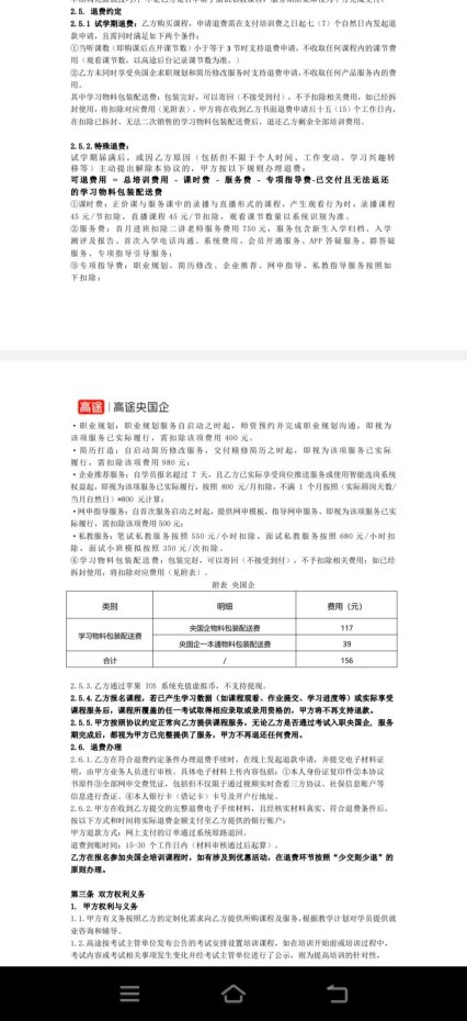 合同3