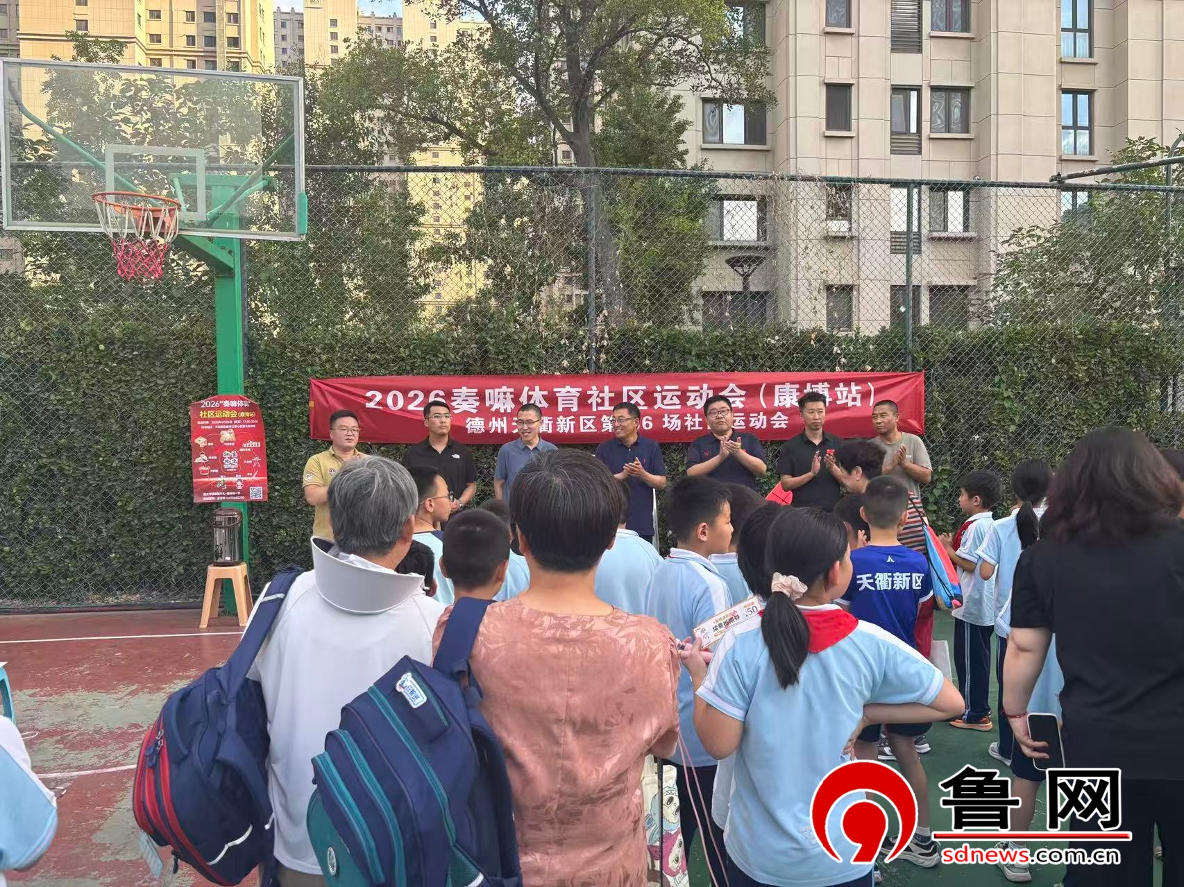 【文化社区建设】德州天衢新区宋官屯街道康博社区:举办“文体绽芳华 运动展风采”社区运动会
