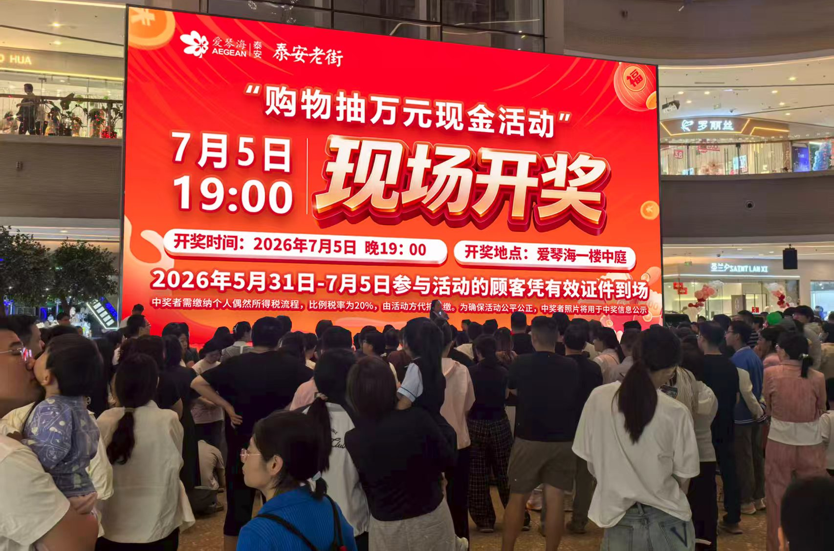 7月5日“大衣哥”朱之文空降泰安!“石敢当+泰安老街”联动狂欢点亮夏日文旅盛宴(图6)