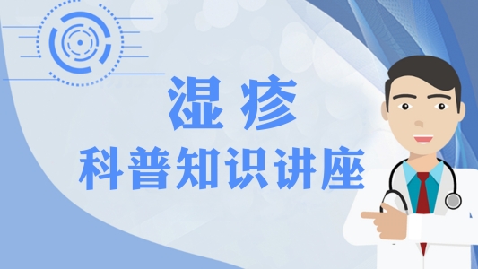 夏季湿热来袭 老年人皮炎湿疹高发 济南中研皮肤病医院:科学防护远离瘙痒