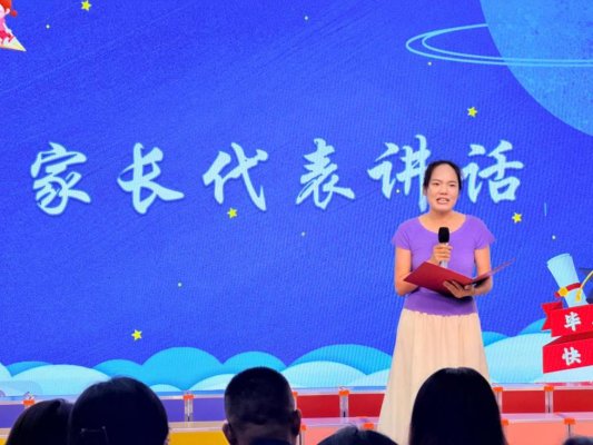家长讲话 (2)